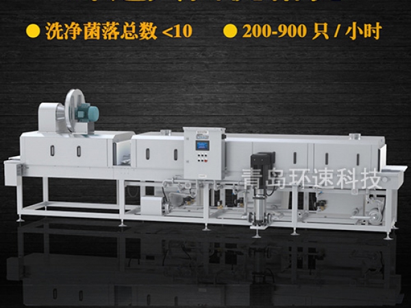 全自動洗筐機,200~900只/小時，自動洗筐機